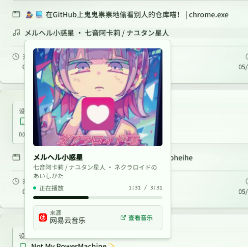 Waken-Wa Web 音乐应用游戏日程预览