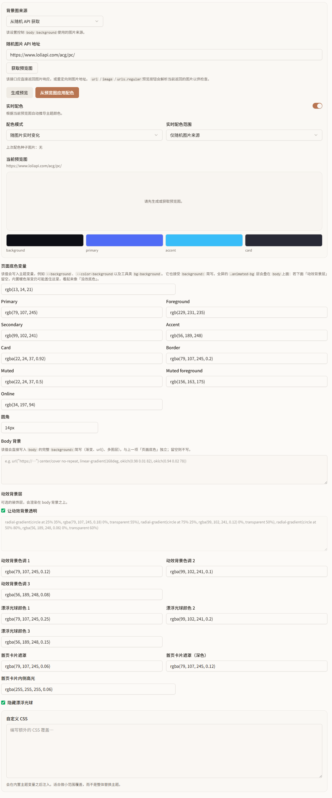 Waken-Wa Web 个性化展示预览